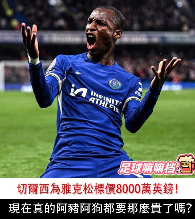 中欧体育平台登录纽卡斯尔赛前再遭质疑，志在欧冠名次提升，引发热议，球队文化再被提及的简单介绍