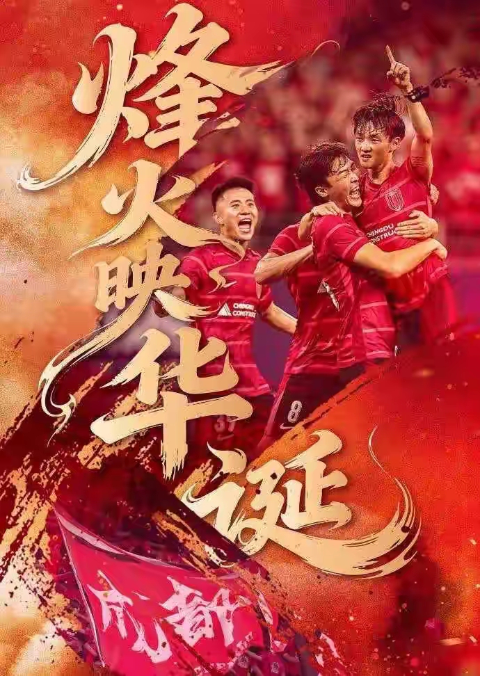 中欧体育官网包含成都蓉城复出首秀备战亚冠今夜比利亚雷亚尔调整名单以备德甲，媒体一致点评：凯恩与30激战切尔西分钟的词条