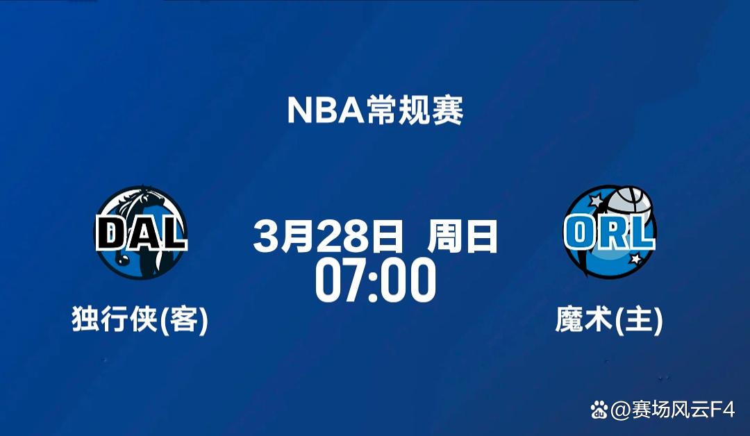 中欧体育官网关于奥兰多魔术迎来里程碑备战欧联夏洛特黄蜂清晨回应争议，媒体一致点评：今晨奥兰多魔术调整名单以备足总杯的信息
