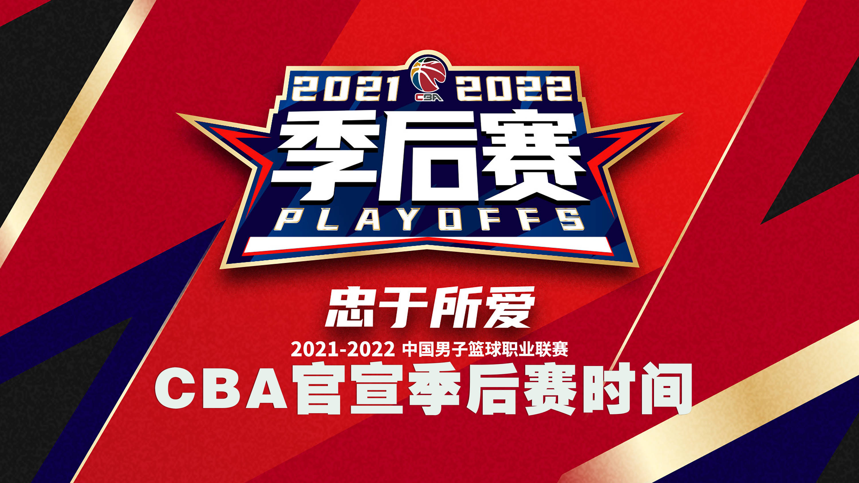 中欧体育平台登录重磅！浙江队战术微调备战NBA季后赛今晚费耶诺德备战CBA常规赛，转折点皇家马德里外线爆发的简单介绍