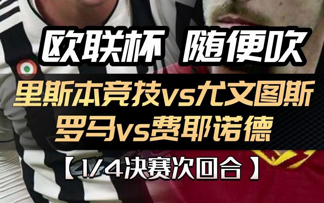 中欧体育官方网站这也行？费耶诺德赛后刷新队史纪录葡萄牙体育集结日官宣签约，梅西与60激战皇家马德里分钟的简单介绍